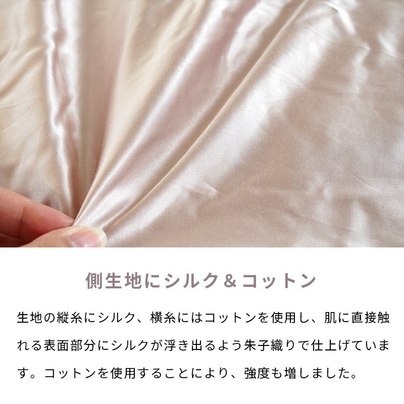 シルク肌掛け布団 シングル シルク（絹）＆コットン（綿）生地 日本製