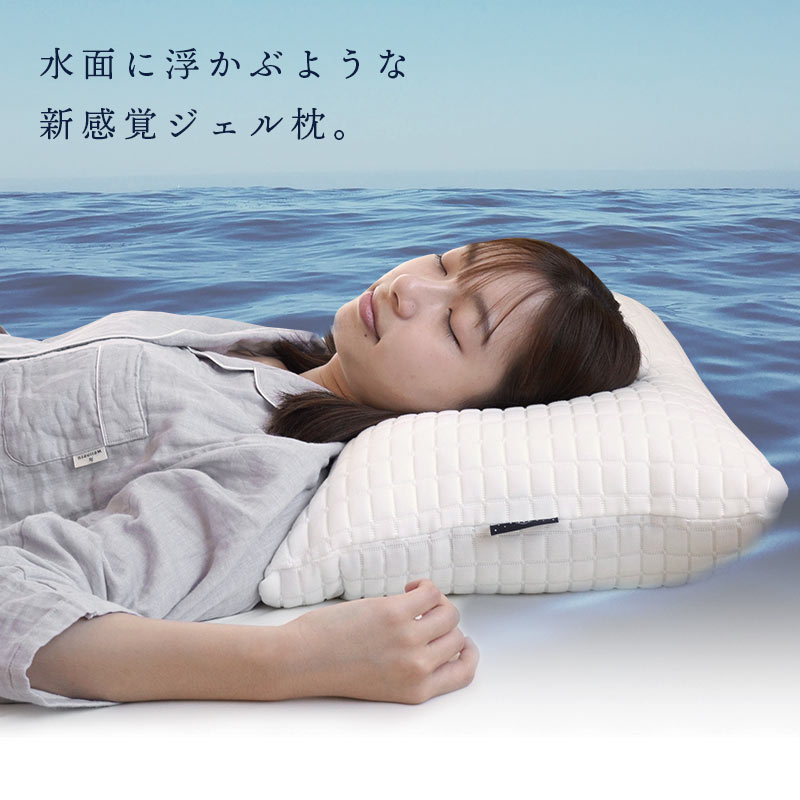 ジェル枕 まくら 洗える枕 40×60cm リバーシブル ホテル仕様 MiNaMo