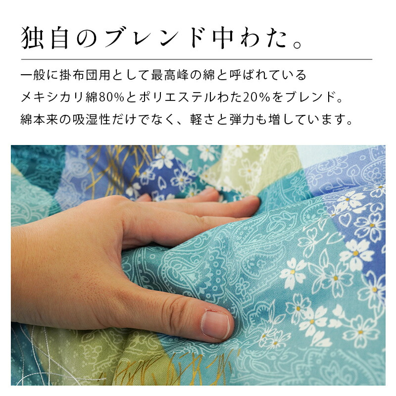 手作り和布団 掛け布団 シングル 150×200cm 日本製 中わた3.0kg わた