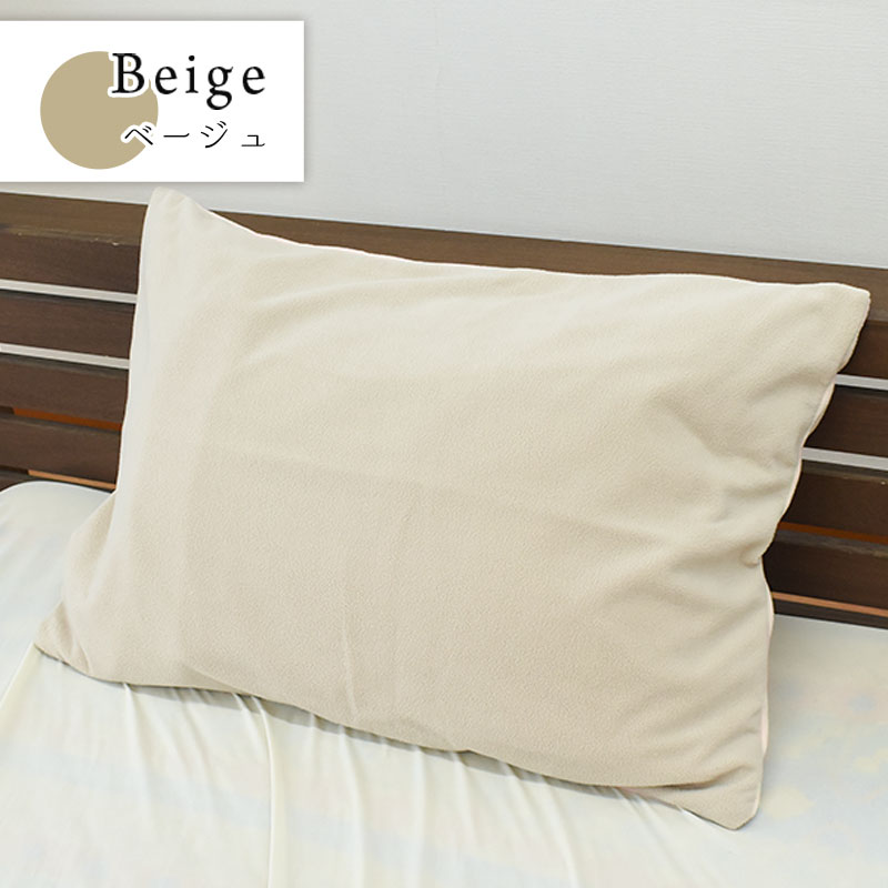 西川（nishikawa） 暖かい 枕カバー 45×90cm（43×63cm用） フリース