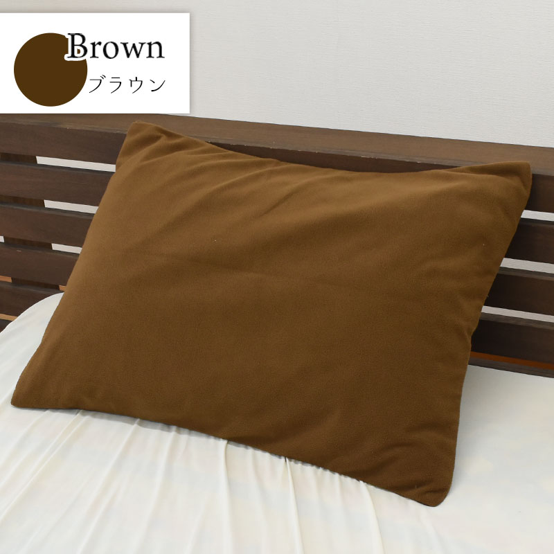 西川（nishikawa） 暖かい 枕カバー 45×90cm（43×63cm用） フリース