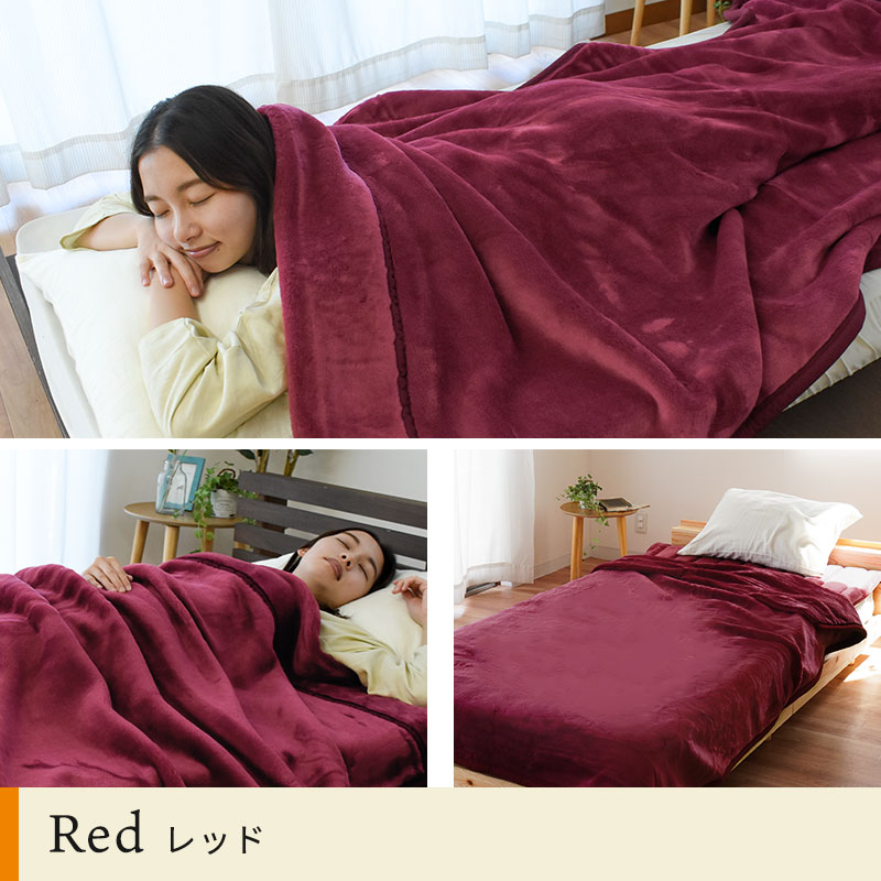 暖かい毛布 西川 毛布 シングル 日本製 衿付き2枚合わせアクリル100％マイヤー 無地カラー毛布 ブランケット