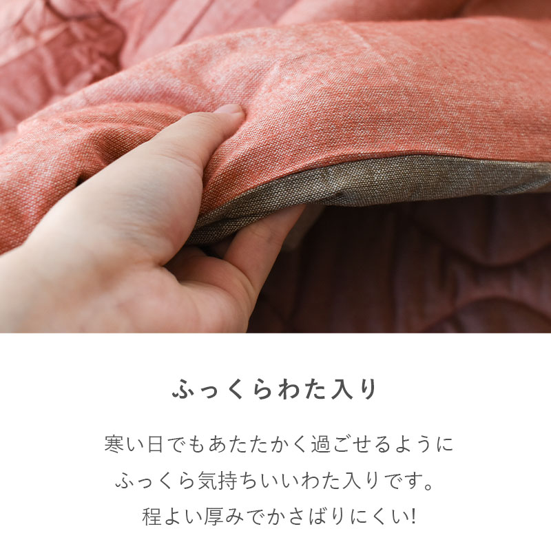こたつ布団セット 長方形 日本製 綿100％生地 リバーシブル 掛け布団