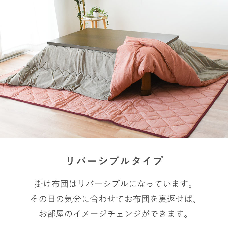 【2点セット】 こたつ布団 掛け敷き 厚手 180x220 リバーシブル 楽天市場】こたつ布団 セット 楕円形 2点 コタツ リバーシブル