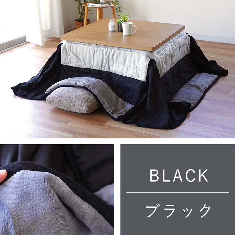 こたつ布団 正方形 80×80cm 省スペース 裏フランネル シンプル モダン 洗える こたつ掛け布団｜futon｜04