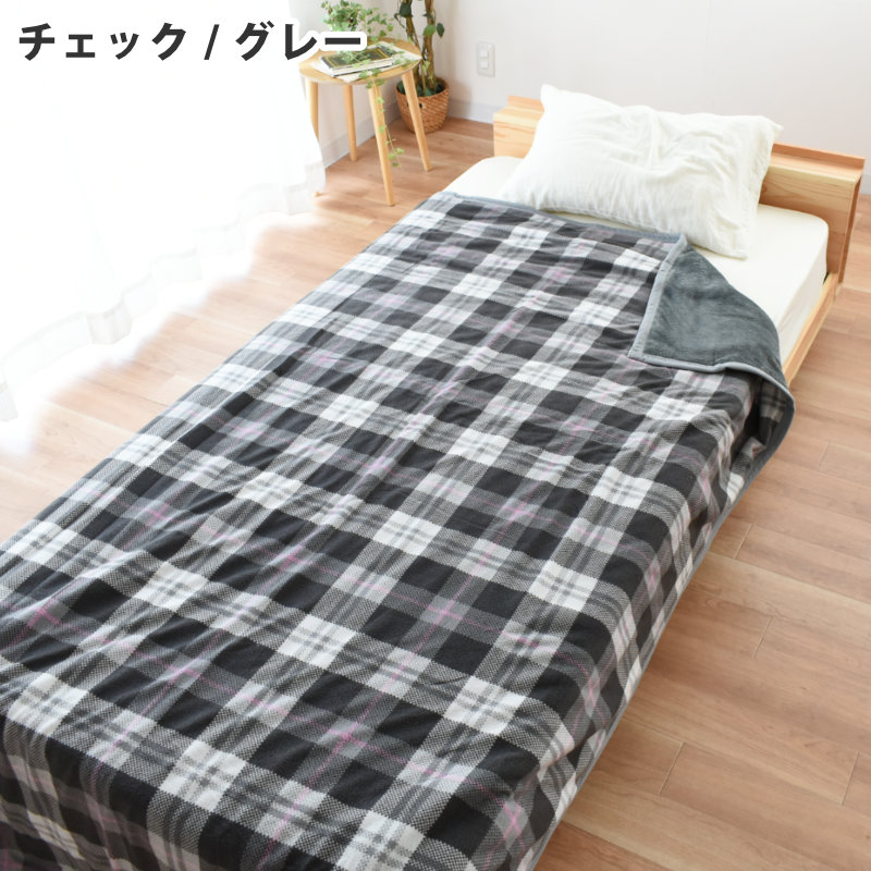 暖かい毛布 ダブル あったか フランネル＆フリース リバーシブル わた