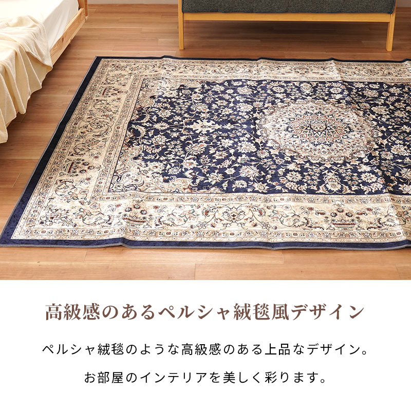 ペルシャ絨毯風ラグ 3畳 185×230cm すべり止め付き プリントラグ ラグ マット カーペット 長方形