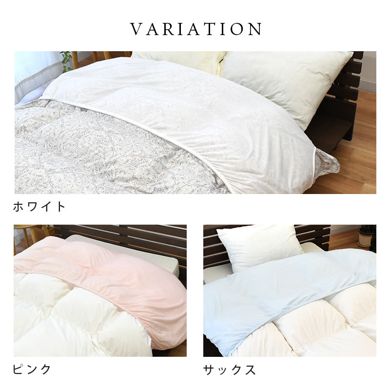 衿カバー シングル用 150×60cm 綿100％ シンカーパイル タオル地