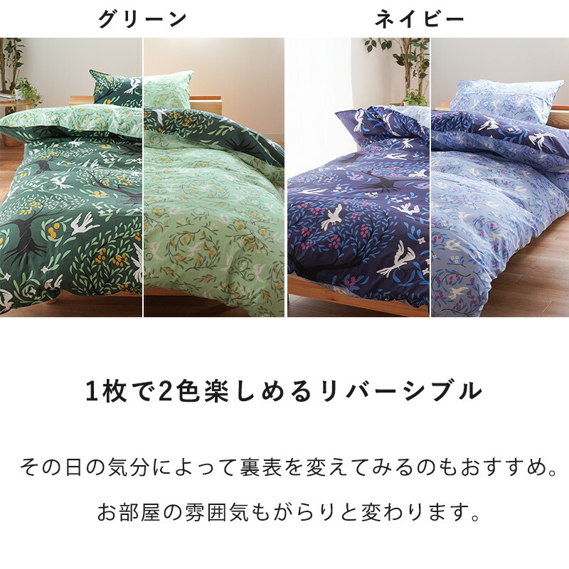 Finlayson（フィンレイソン） 西川 掛け布団カバー シングル 綿100