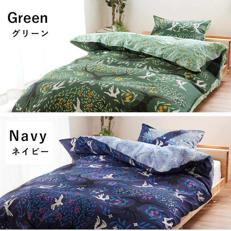 Finlayson（フィンレイソン） 西川 掛け布団カバー シングル 綿100