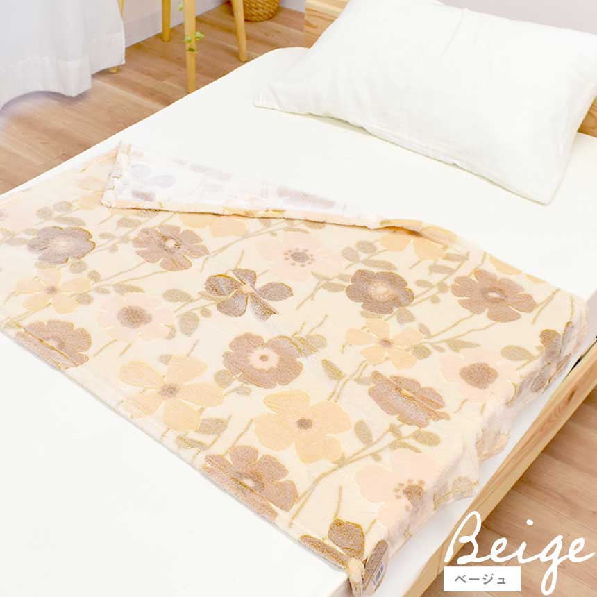 ひざ掛け毛布 70×100cm ふわさらフランネル 花柄 カービング