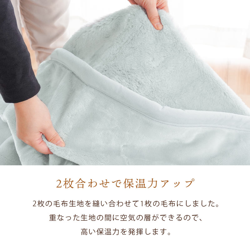 ロマンス小杉 暖かい毛布 シングル 日本製 アクリル100％ 衿元
