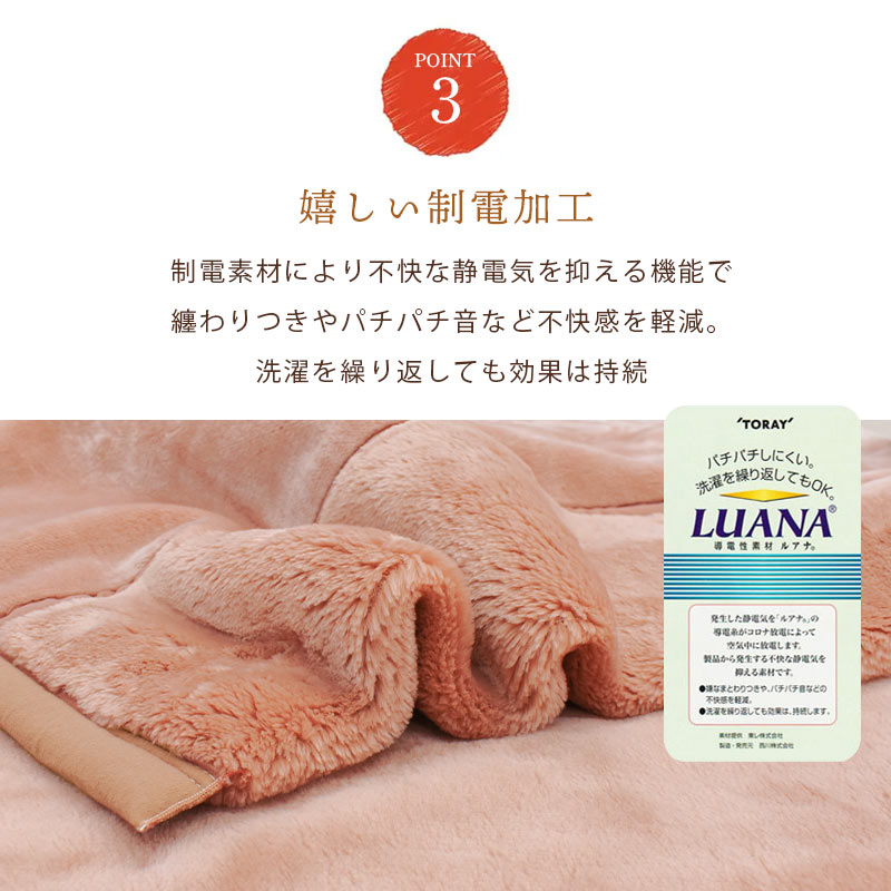 暖かい毛布 シングル 日本製 アクリル100％ 衿元ふっくら 2枚合わせ 