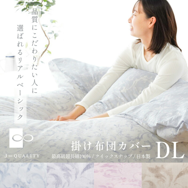 NISHIKAWA 掛け布団カバー ql newmine 掛け布団カバー （シングルロング）150×210cm