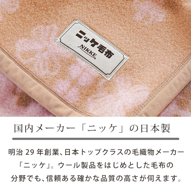 訳あり品 カシミヤ混ウール毛布 シングル 日本製 吸湿 発熱 調湿 羊毛 