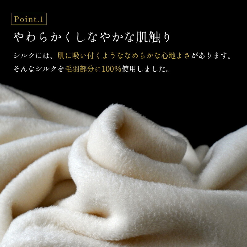 シルク毛布 シングル 日本製 絹100％ ペニーシルク 天然 掛け毛布 暖かい毛布 ブランケット 軽い 軽量 インナーケット