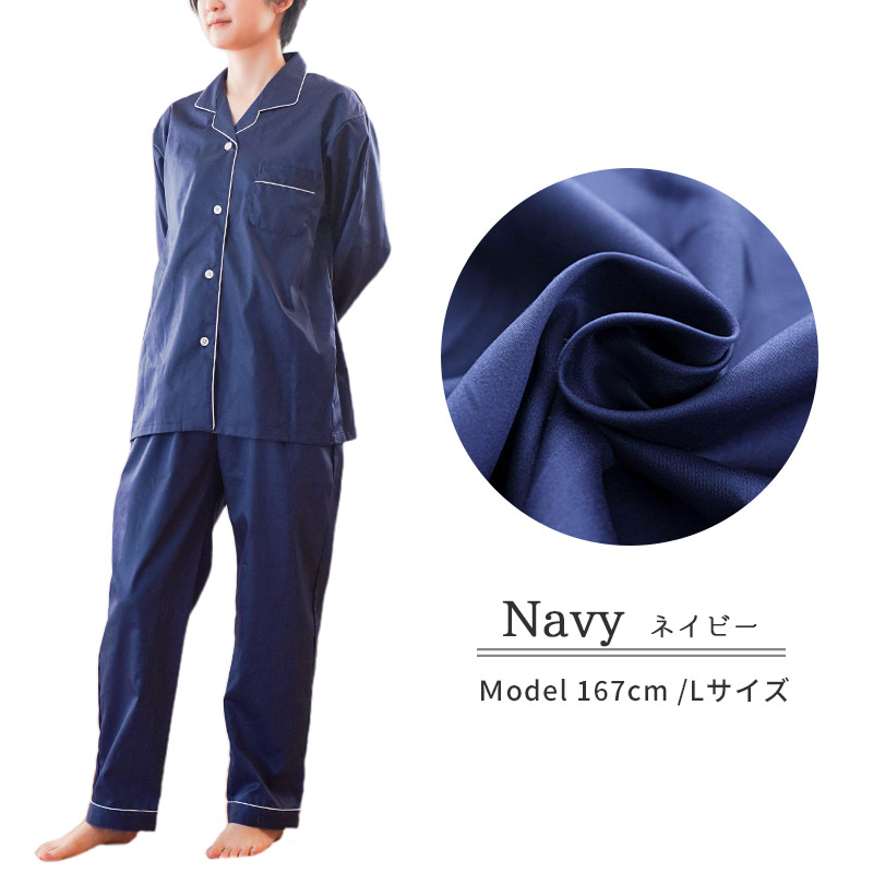 日本全国送料無料商品 | 特集 | サテン 綿100％ 日本製 レディース パジャマ 長袖 無地 長ズボン ルームウェア・パジャマ