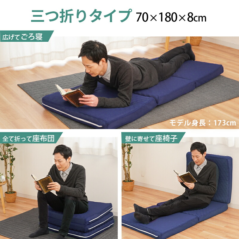 3つ折り ごろ寝マット 70×180 マット 大人 180cm 車中泊
