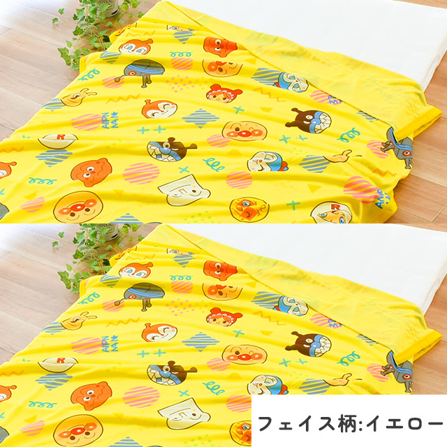 アンパンマン ベビー ひんやりケット 2枚セット 約85×115cm 接触冷感
