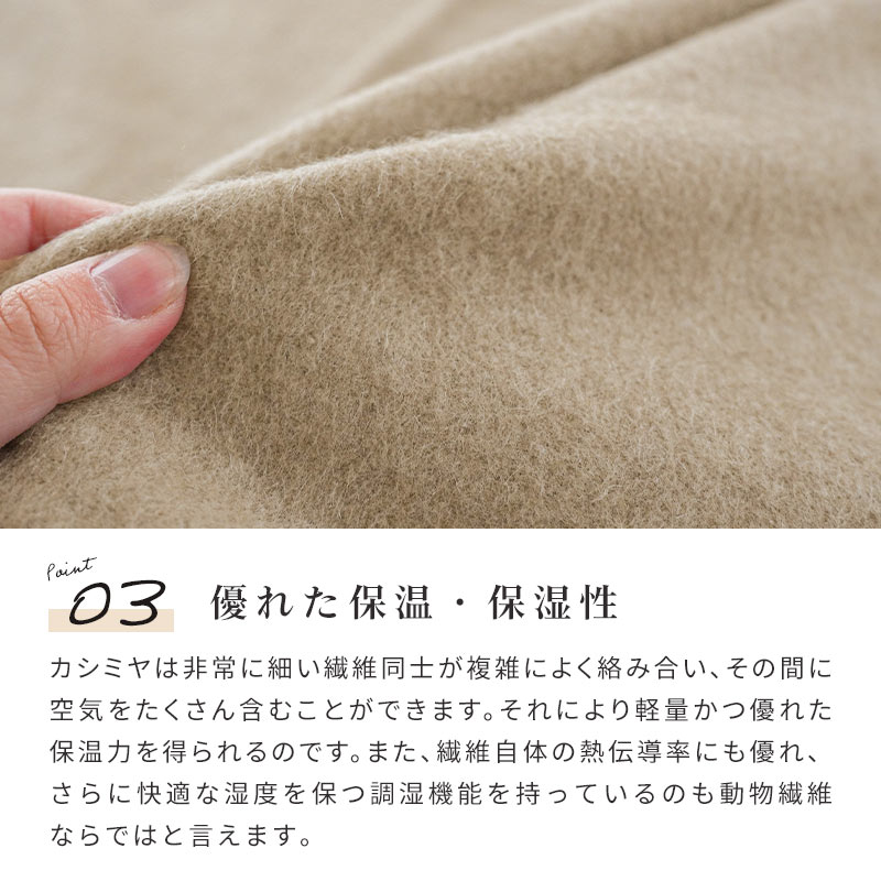 西川 カシミヤ毛布 シングル 日本製 泉大津産 カシミヤ100