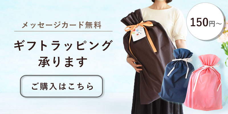 ギフトバッグバナー