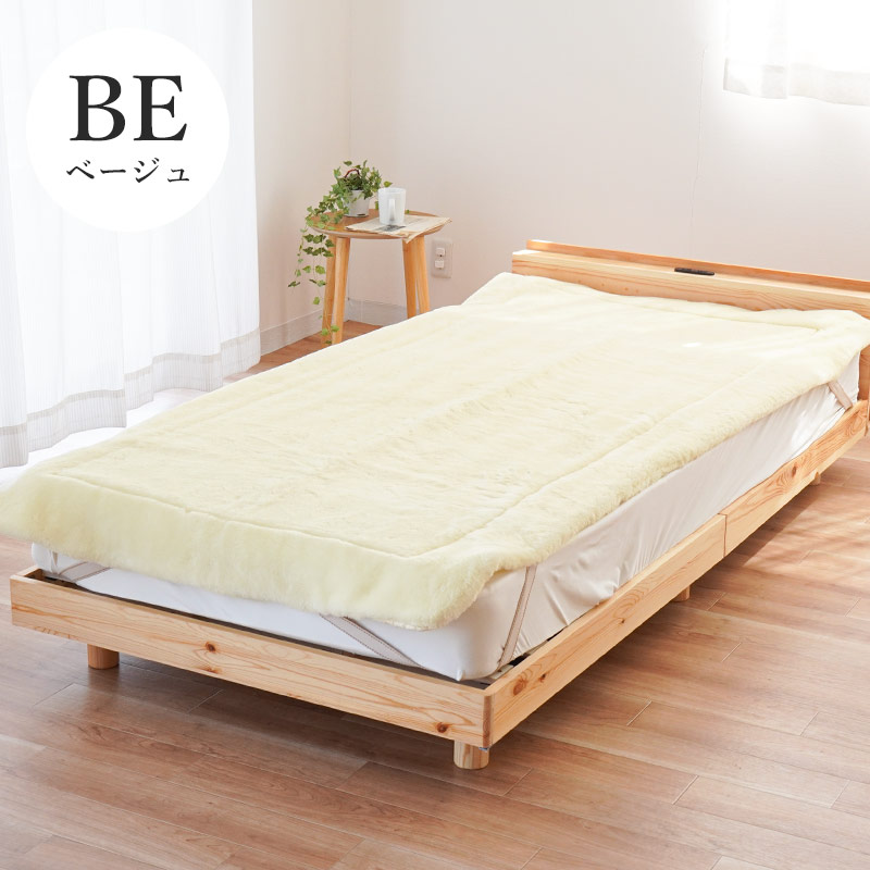ロマンス小杉 ウール敷きパッド ダブル オーストラリア産メリノウール