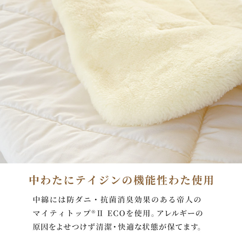 ウール100% 敷きパット　難あり 日本製 羊毛100% 超ボリューム 敷きパッド 洗える セミダブル国産 羊毛
