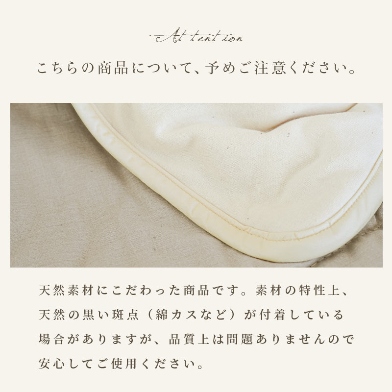 中わたが選べる肌布団 シングル ウール オーガニックコットン 日本製