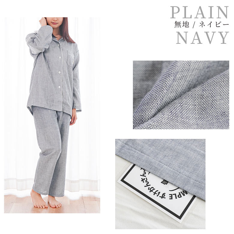 パジャマ レディース 秋 冬 日本製 綿100％ 3重ガーゼ 長袖 長ズボン