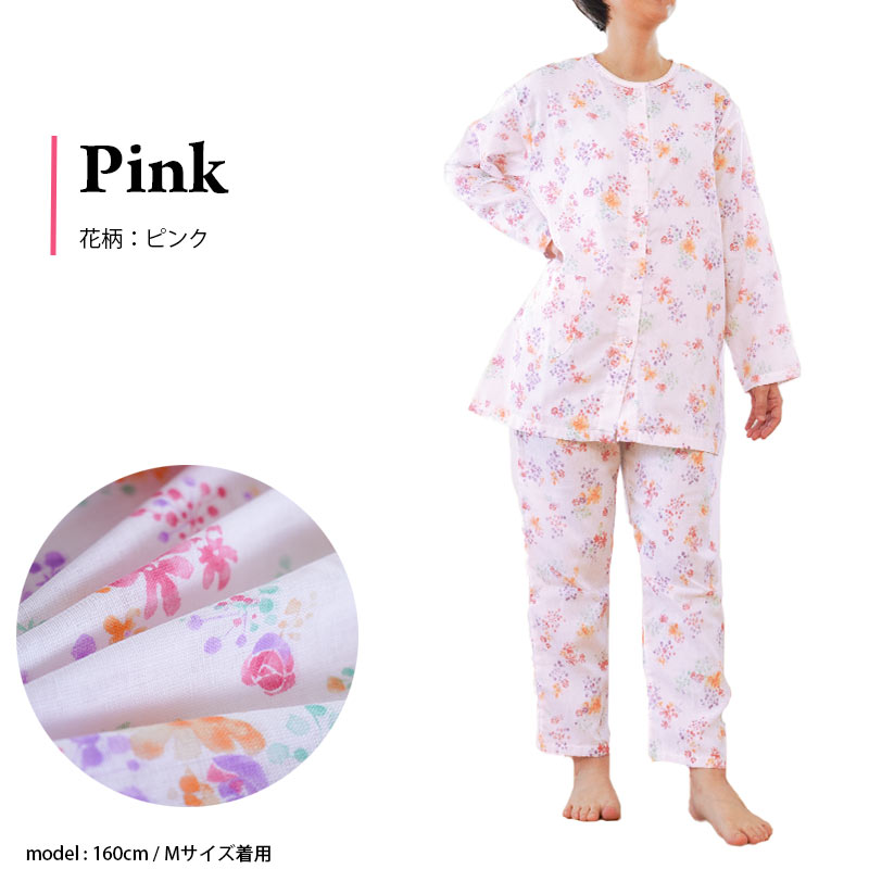 パジャマ レディース 日本製 綿100％ 2重ガーゼ 長袖 長ズボン 婦人