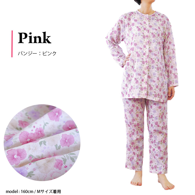 パジャマ レディース 日本製 綿100％ 2重ガーゼ 長袖 長ズボン 婦人