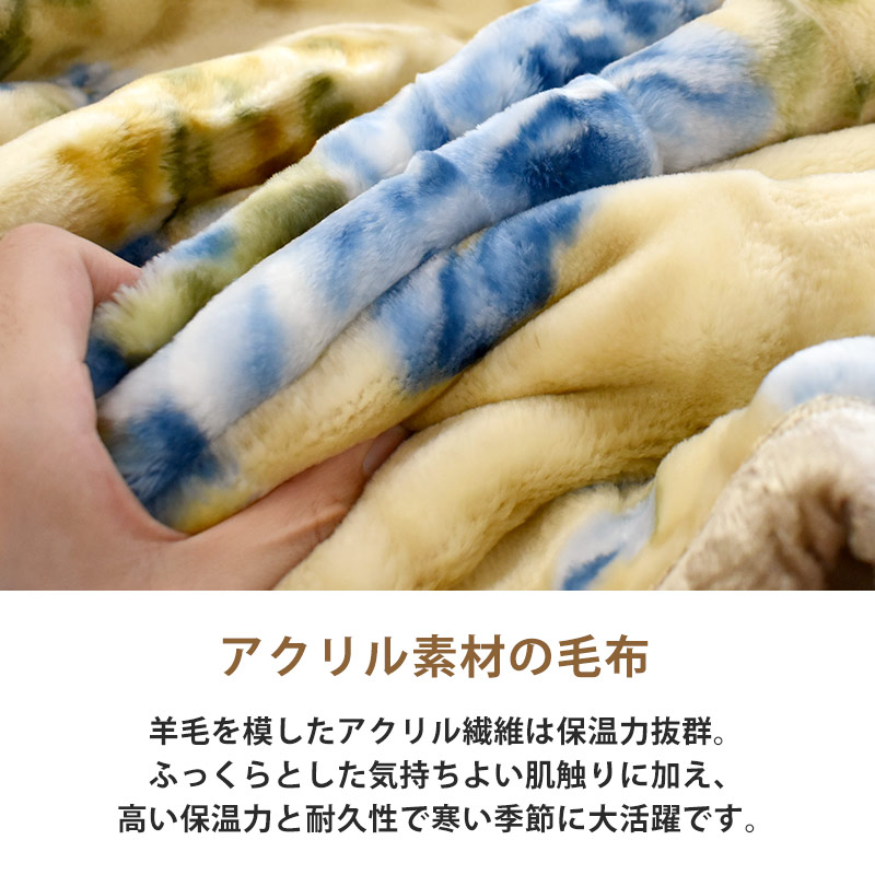 西川のアクリル２枚合わせ毛布ボリュームがあります。 楽天市場】ダブル 日本製 西川 アクリル2枚合わせ毛布