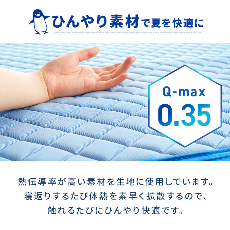 敷きパッド 夏 冷感 シングル ひんやり接触冷感 冷感もっちり敷パッド