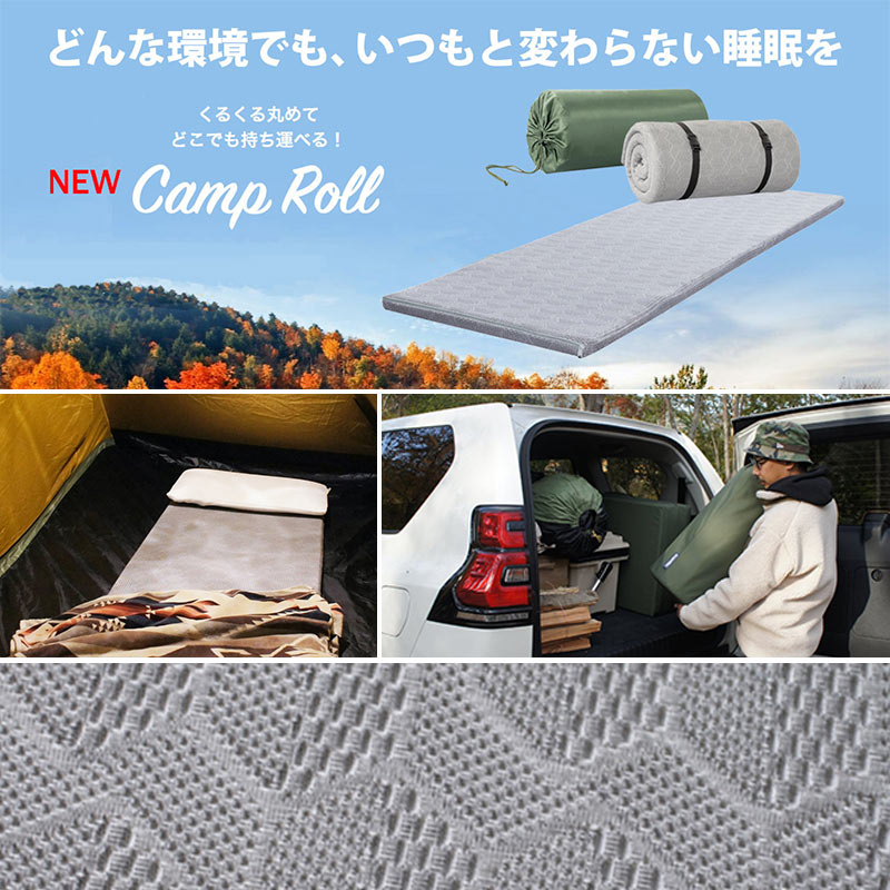 magniflex（マニフレックス） キャンプロール＋専用ケース セット セミ