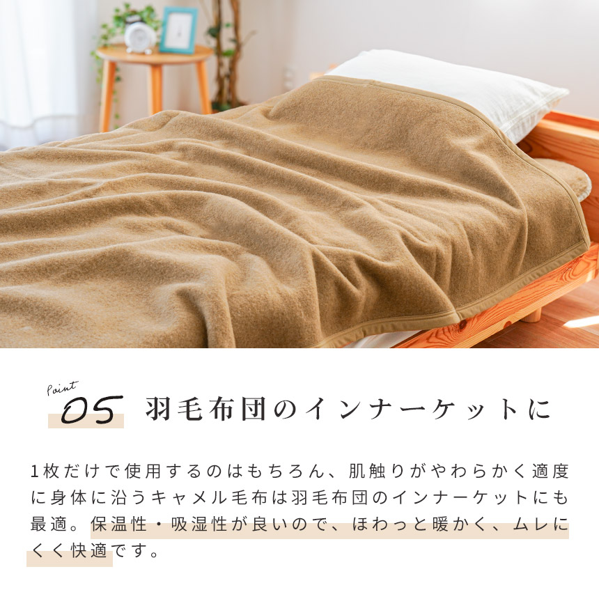 キャメル毛布 シングル 日本製 キャメル100％ ブランケット 暖かい毛布