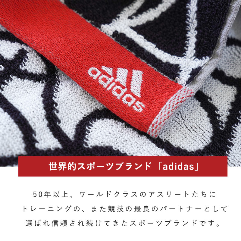 adidas スポーツタオル 20×90cm アディダス 綿100％ マフラー