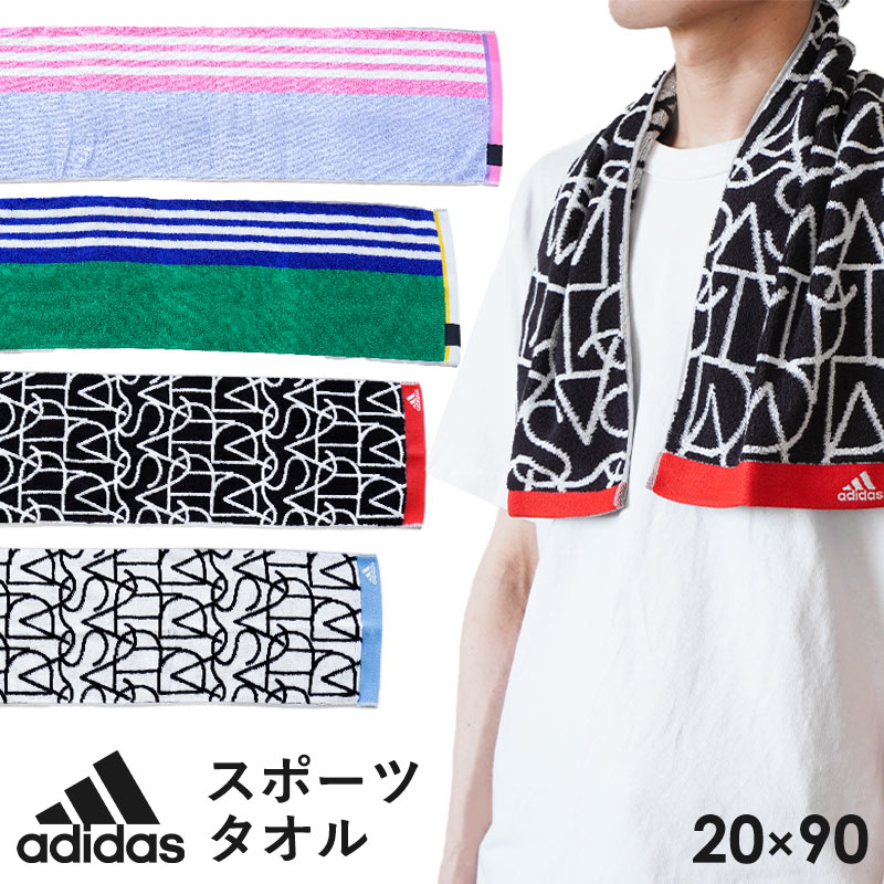 adidas スポーツタオル 20×90cm アディダス 綿100％ マフラー