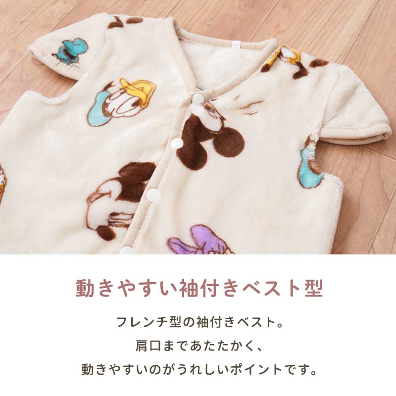 Disney ディズニー 2WAY毛布スリーパー キッズ 子ども用 37×56cm