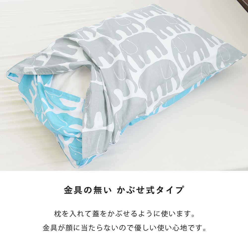 Finlayson（フィンレイソン） 西川 枕カバー 43×63cm用 綿100