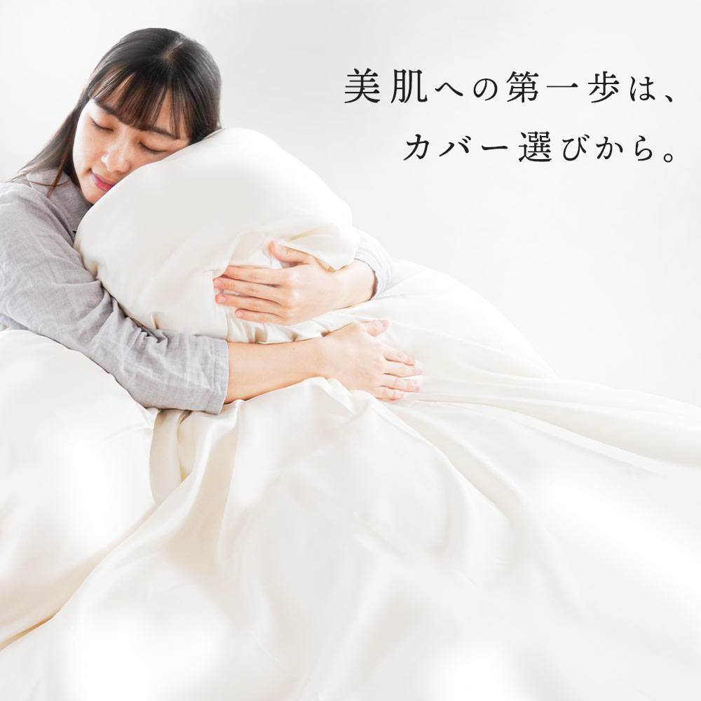 シルク掛け布団カバー シングル 日本製 絹100％ 両面シルク 19匁