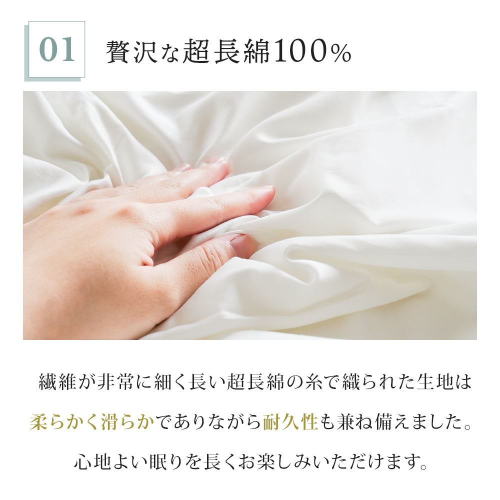 掛け布団カバー シングル 日本製 綿100％ エジプト産 最高級 超長綿