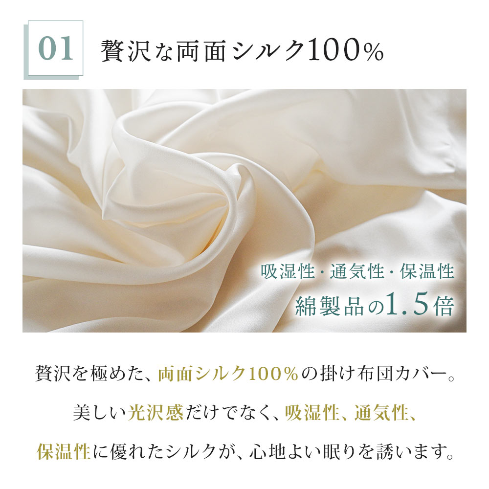 シルク掛け布団カバー シングル 日本製 絹100％ 両面シルク 19匁