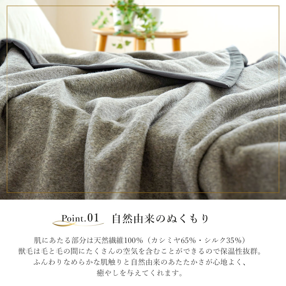 楽天市場】【6日10時〜8日迄P5倍】カシミヤ100％ 毛布 西川