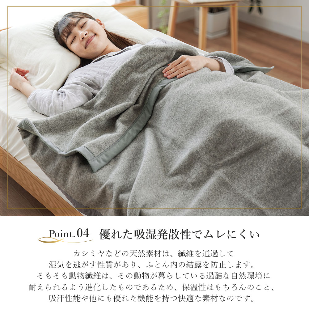 西川 シルク混カシミヤ毛布 シングル 日本製 カシミヤ＆シルク