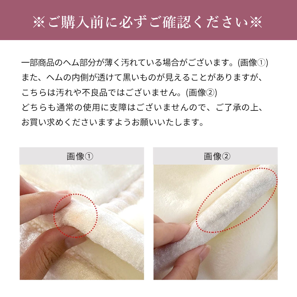 毛布 シングル 無地ホワイト 衿付き2枚合わせマイヤー毛布