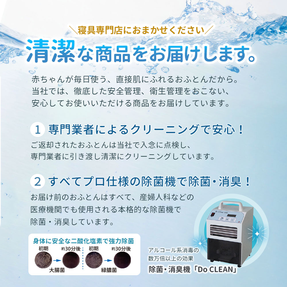 清潔な商品をお届けします