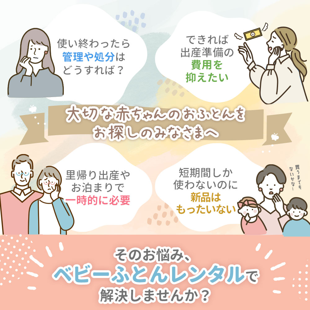 西川アニマルパークベビー布団セット