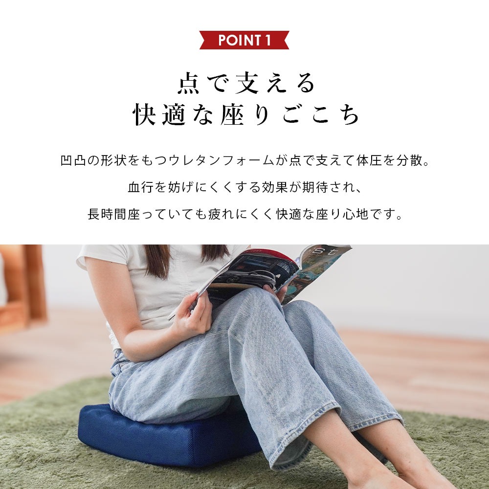 点で支えるクッション シートクッション 39×39cm 厚み8cm 日本製 高