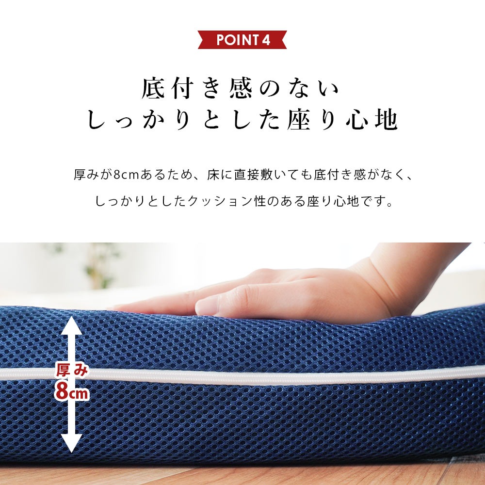 点で支えるクッション 4枚セット シートクッション 39×39cm 厚み8cm