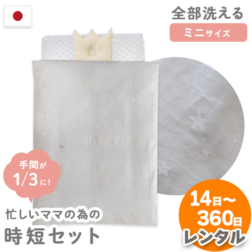 サンデシカ・忙しいママのための時短セット：レギュラーサイズ